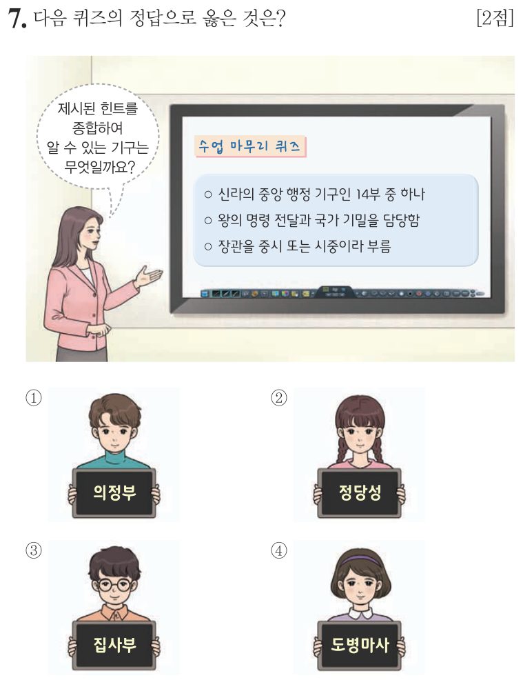 7번 문항: 다음 퀴즈의 정답으로 옳은 것은?