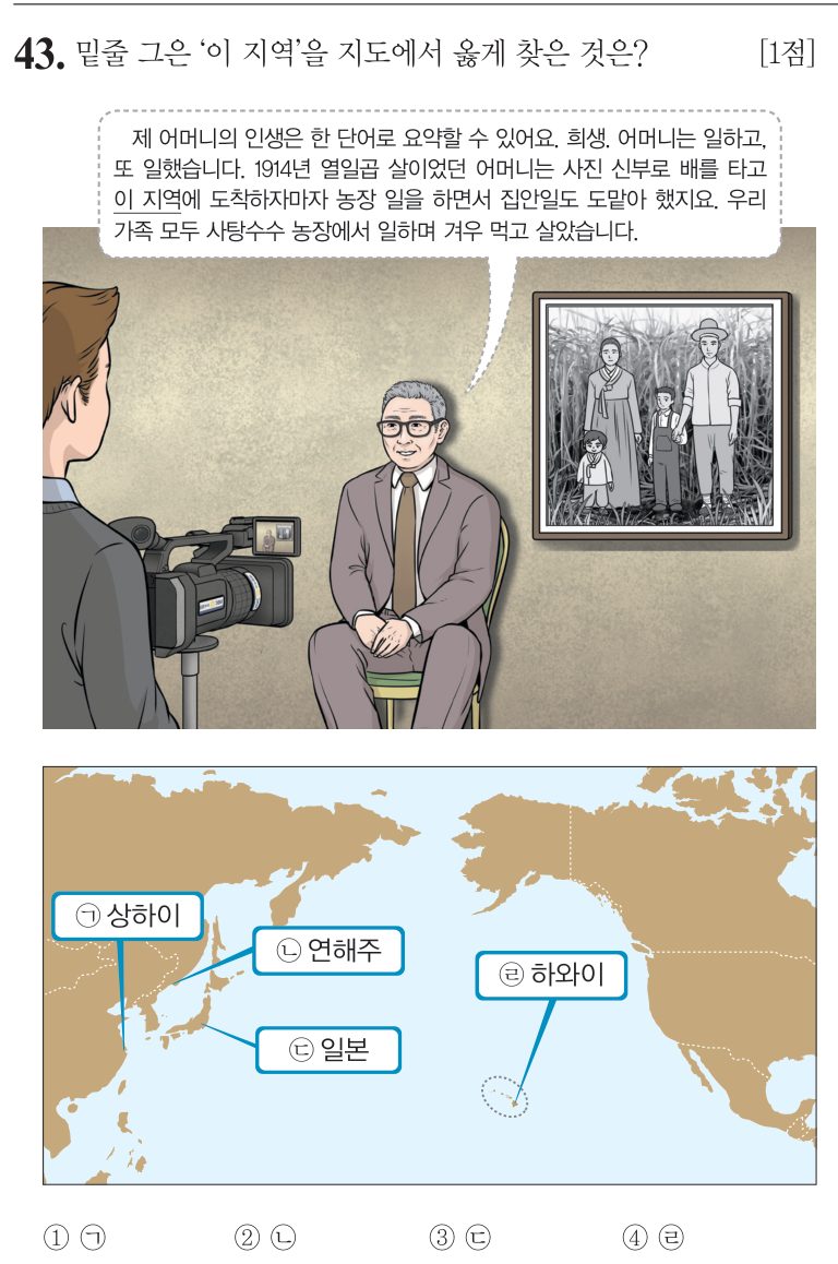 43번 문항: 밑줄 그은 ‘이 지역’을 지도에서 옳게 찾은 것은?