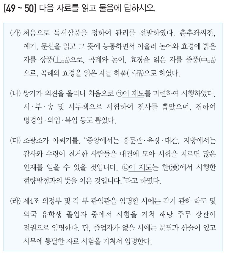 49~50번 공통 자료
