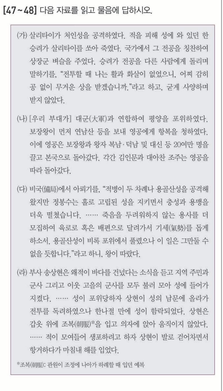 47~48번 공통 자료