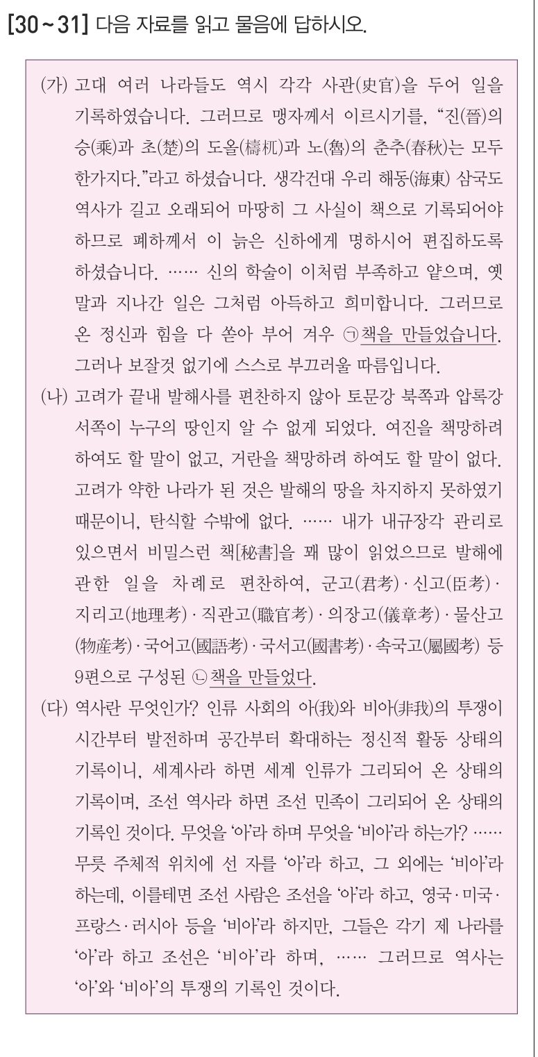 30~31번 공통 자료