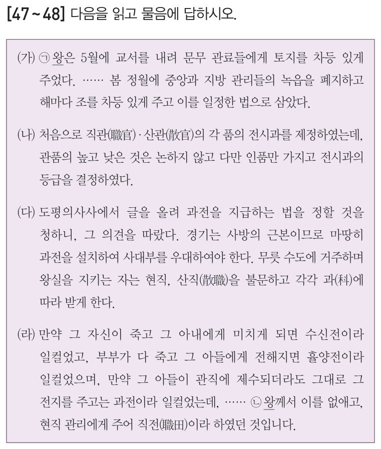 47~48번 공통 자료